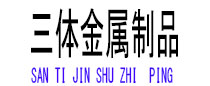 武陵源光伏配件